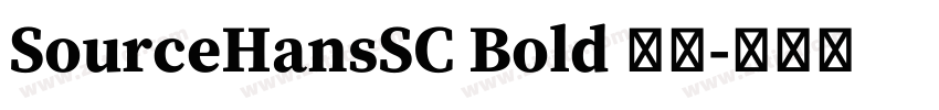 SourceHansSC Bold 粗体字体转换
